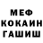 ГАШИШ Premium Mekido