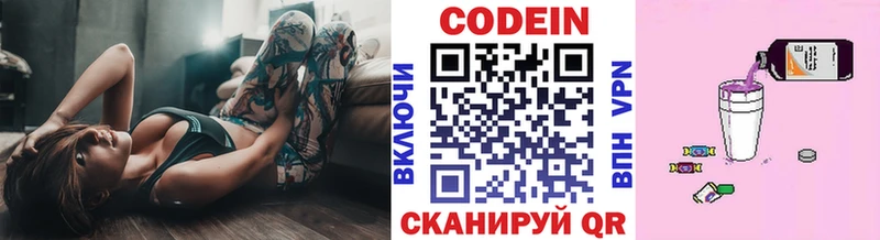 Кодеиновый сироп Lean Purple Drank  купить  цена  Ижевск 