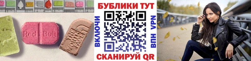 ЭКСТАЗИ 250 мг  Ижевск 
