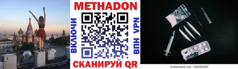 Метадон белоснежный  Ижевск 